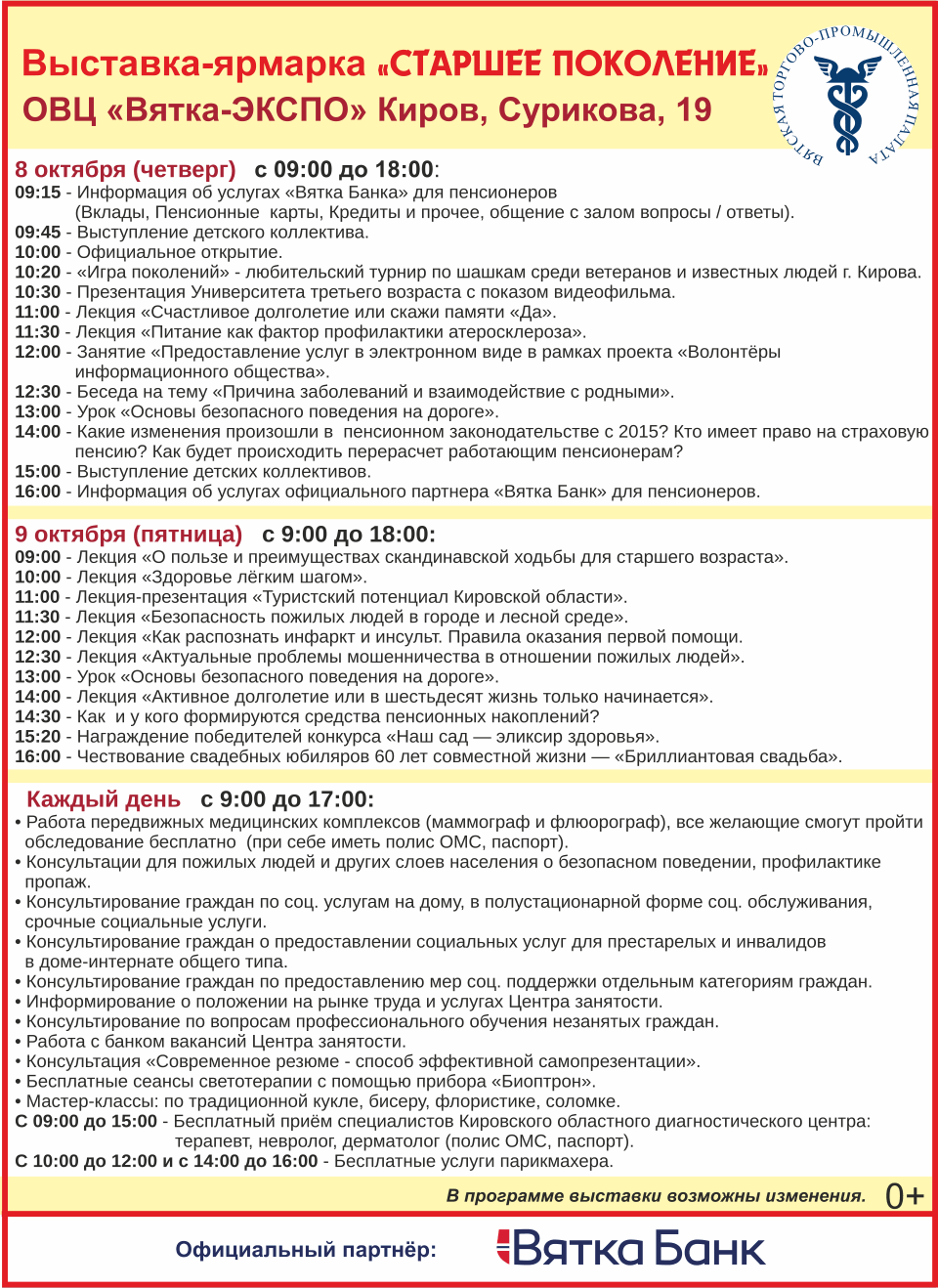 dlya_banka_v_novost_v_krivyh_960_h_1320.gif