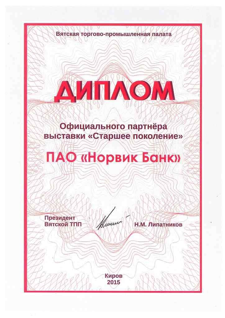 diplom.jpg