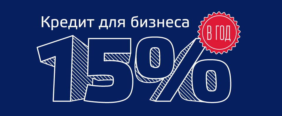 kredit-dlya-biznesa_960.jpg