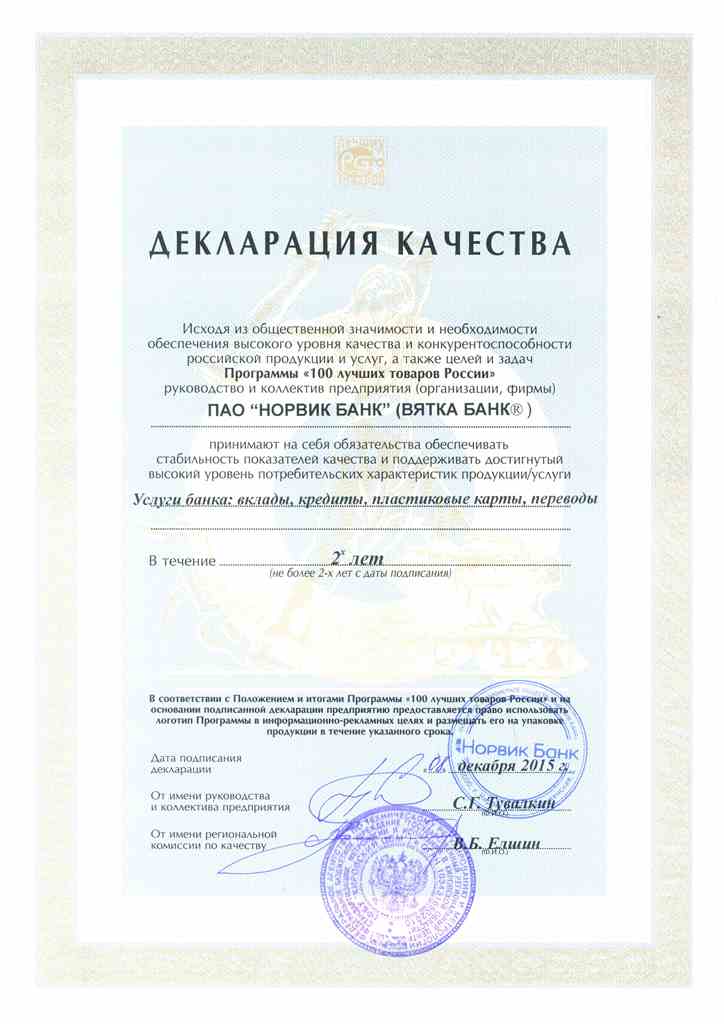 deklaraciya1.jpg