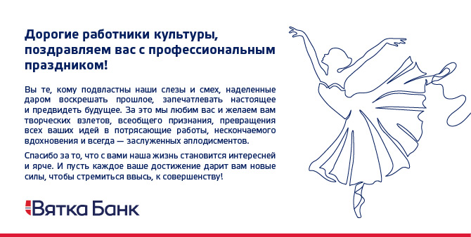den-rabotnika_kultury_sayt.jpg