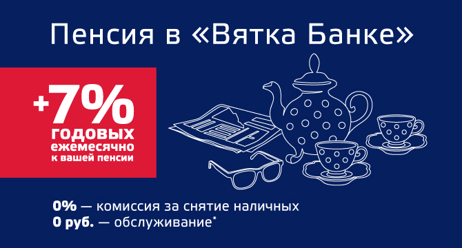 uslugi-dlya-pensionerov_670.jpg