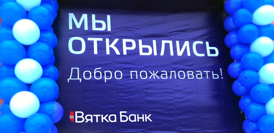 my-otkrylis.jpg