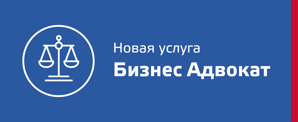 advokat-na-sayt.png