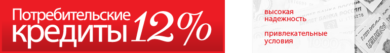 banner_potrebkrediti_12_770h105.png