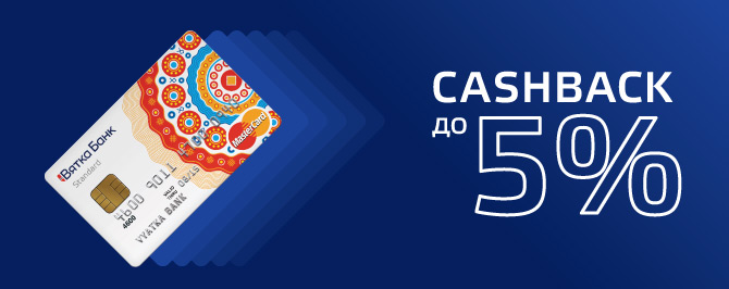 cashback_3_670.jpg