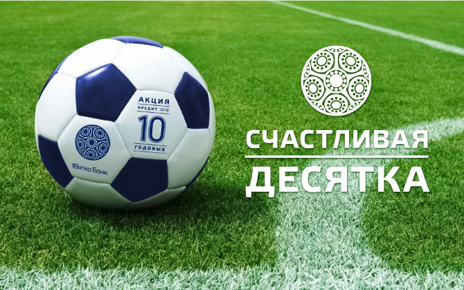 schastlivaya_desyatka_670.jpg