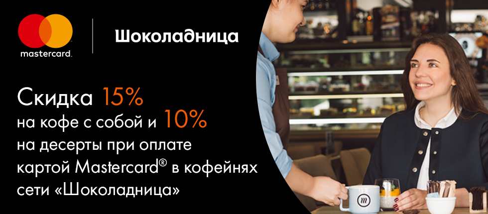 mastercard_shoko_980x430.jpg