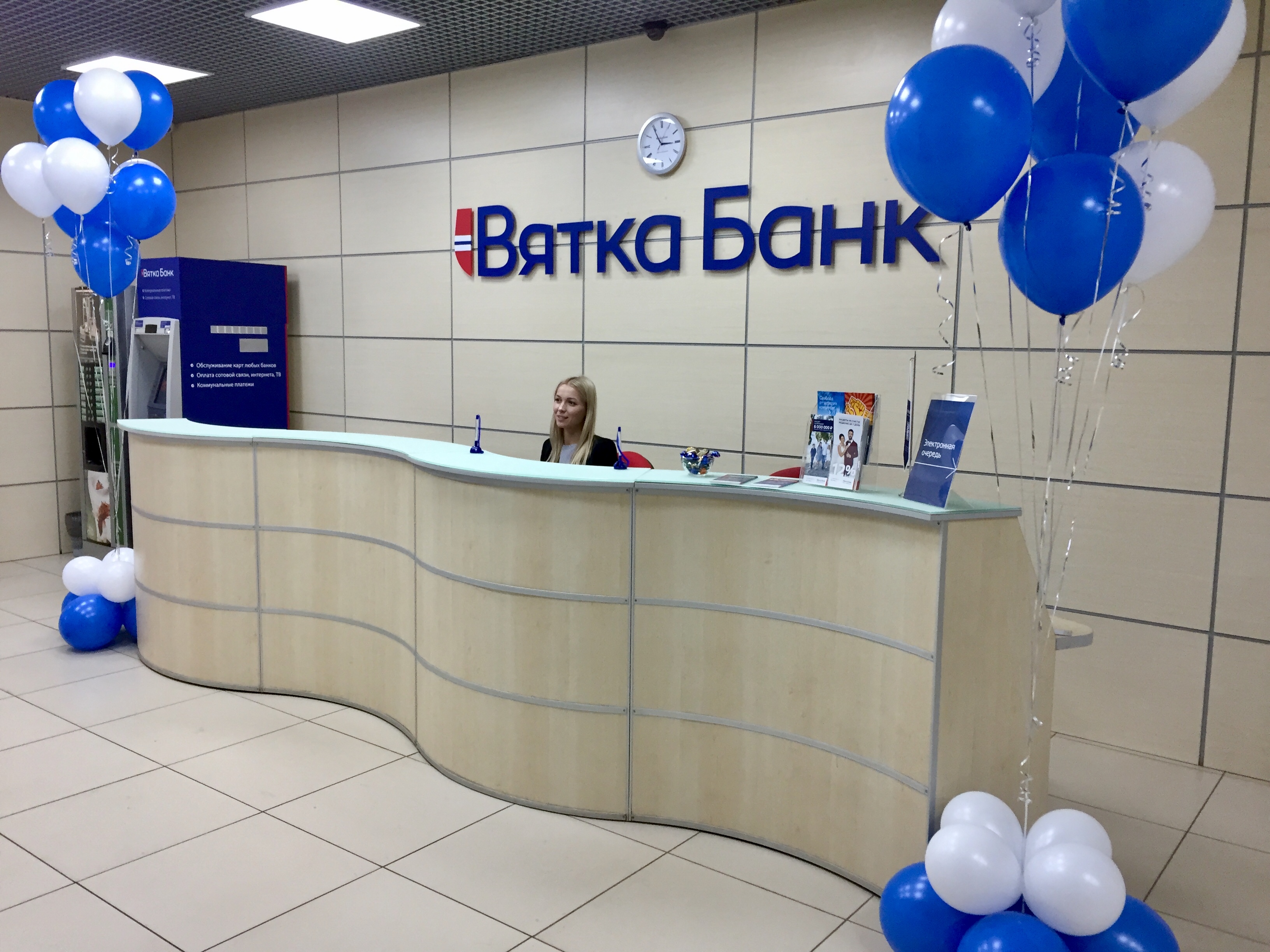 «Вятка Банк» отмечает свой День Рождения