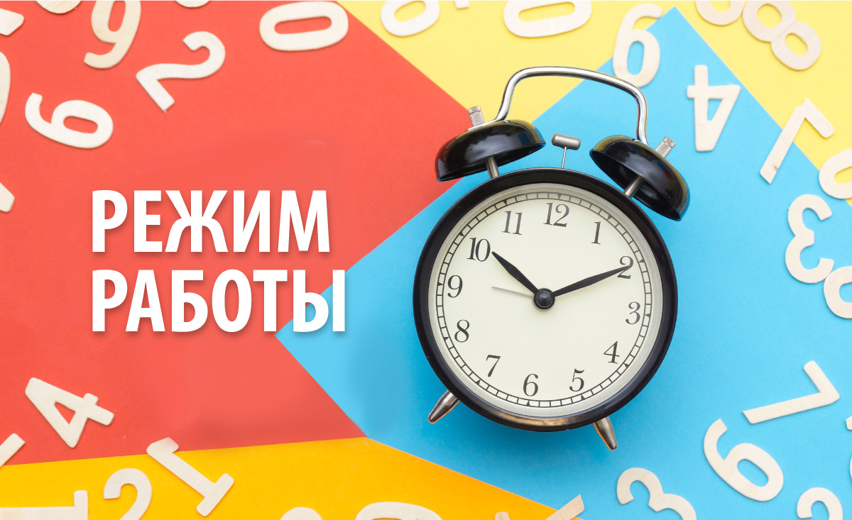 Изменение графика работы банка в праздничные дни