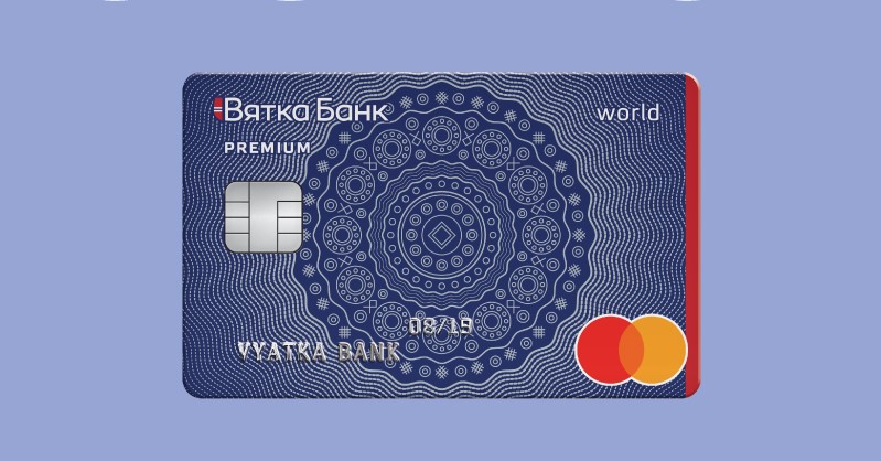 Новый сезон праздников и отпусков начинайте с новым CashBack от «Вятка Банка»!