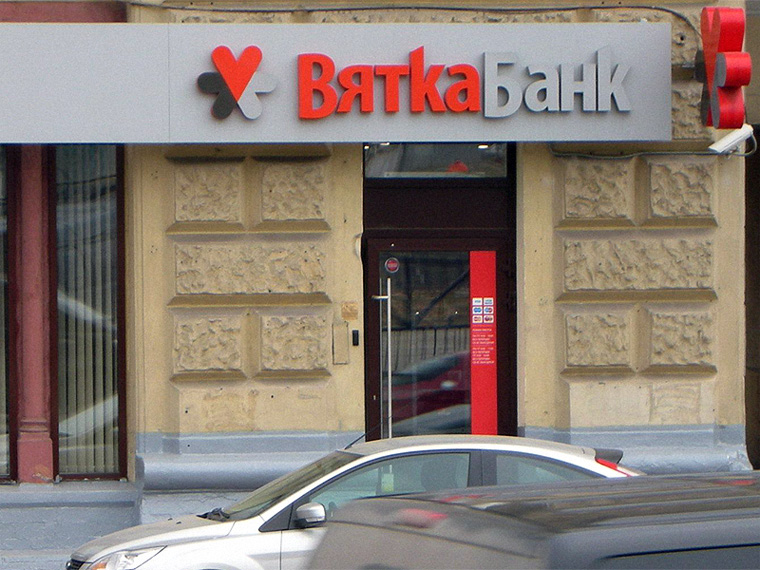 Филиал АКБ «Вятка-банк» ОАО