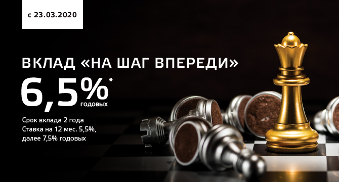 Будьте «На шаг впереди» вместе с «Норвик Банк»