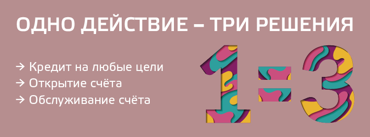 Норвик Банк экономит деньги вашего бизнеса