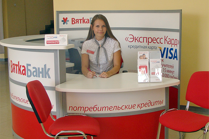 Вятка-банк становится еще ближе