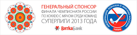Генеральный спонсор