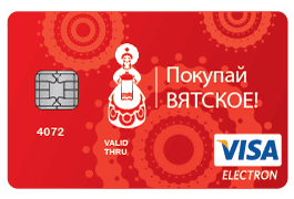 Покупай Вятское