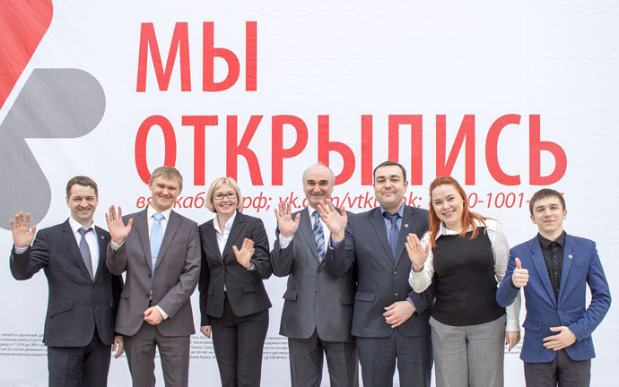 Команда «Вятка-банка»