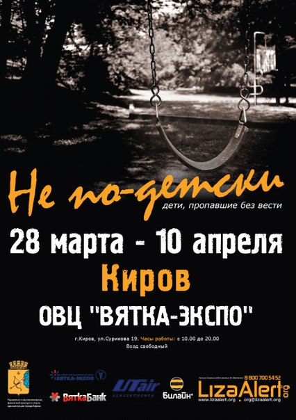 vyatka-ekspo.jpg