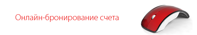 bronirovanie.jpg