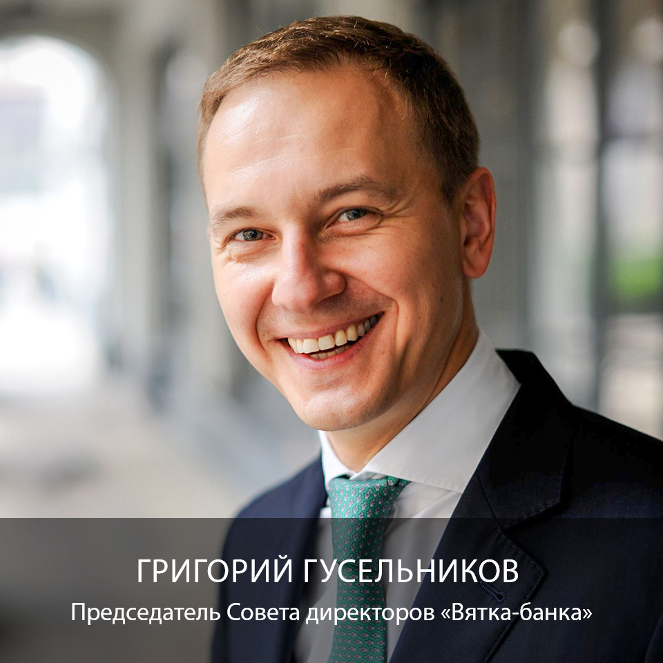 grigoriy-guselnikov.jpg