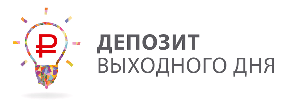 depozity_vyhodnogo_dnya.jpg