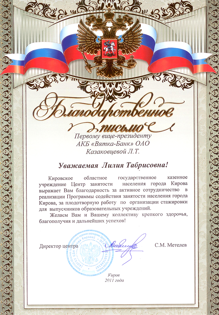 Благотворительность