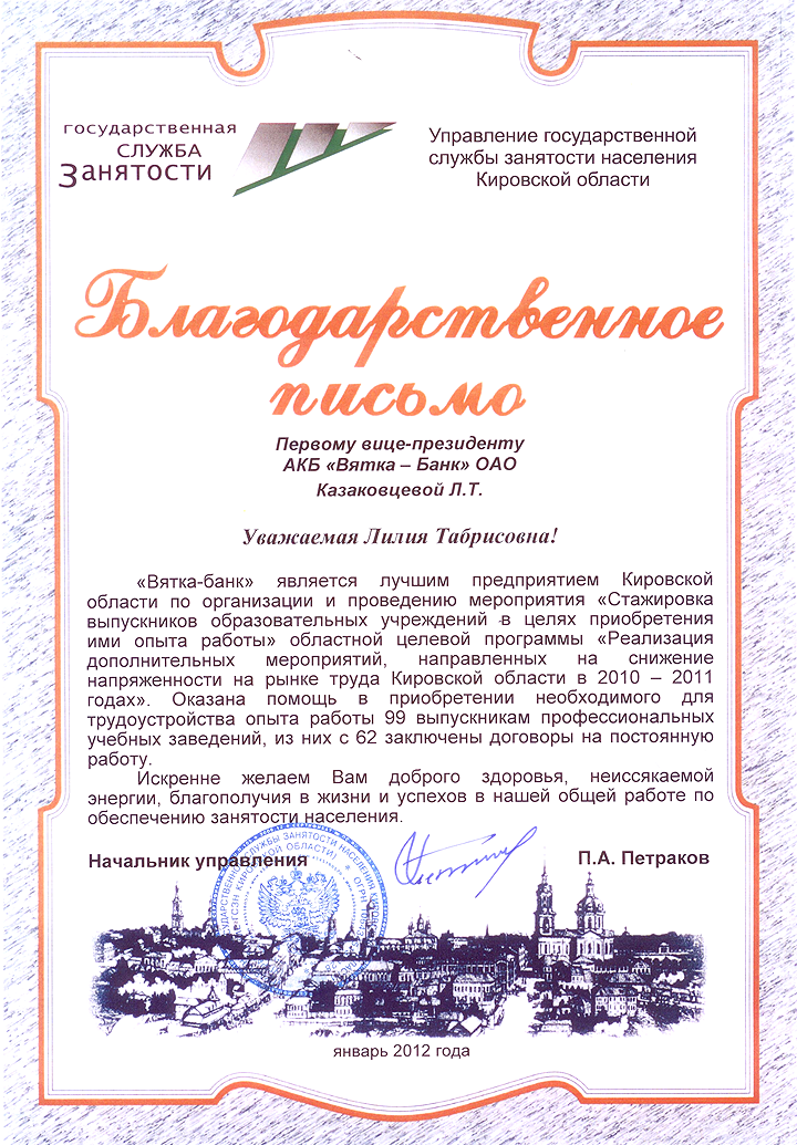 Благотворительность