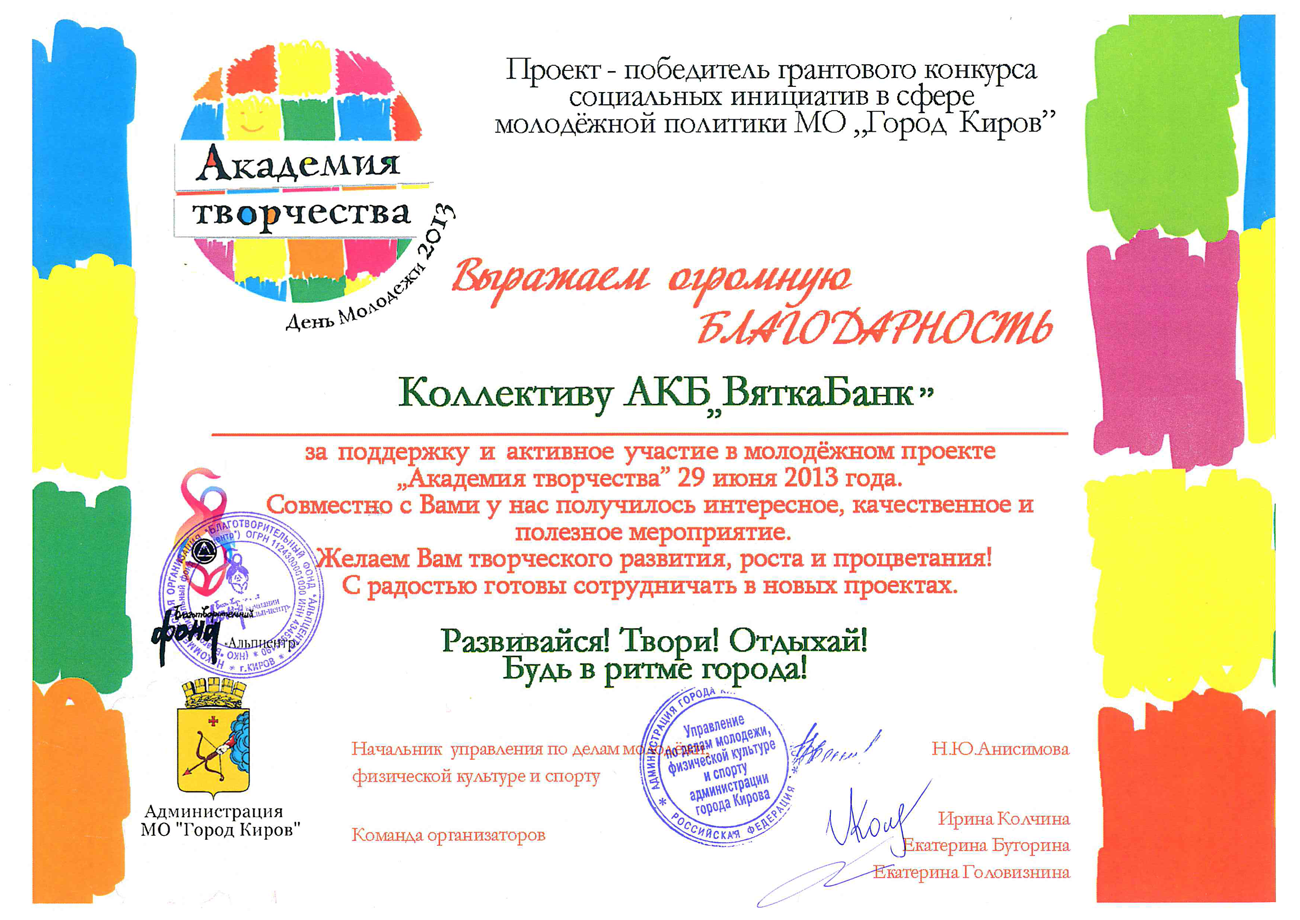 Благотворительность
