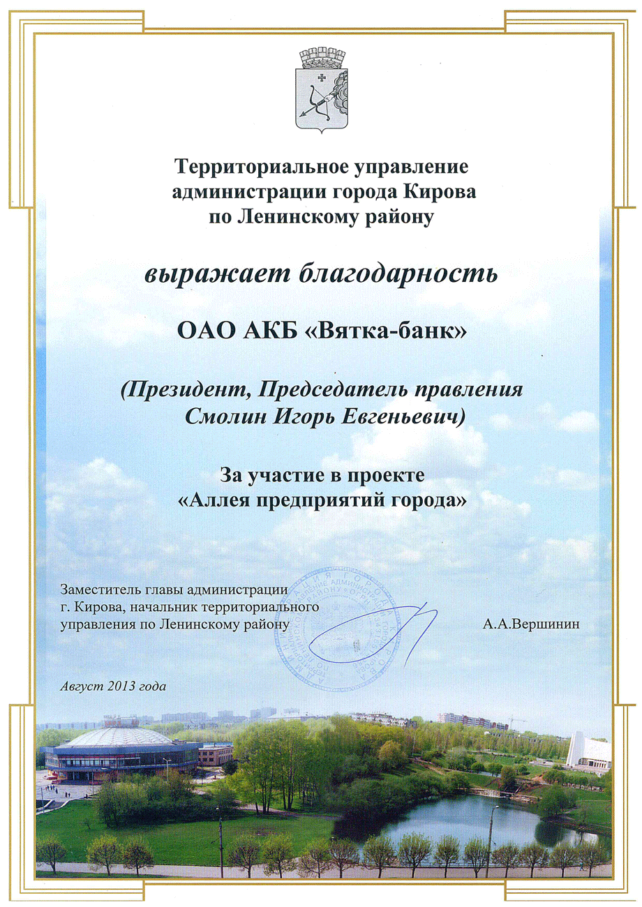 Благотворительность
