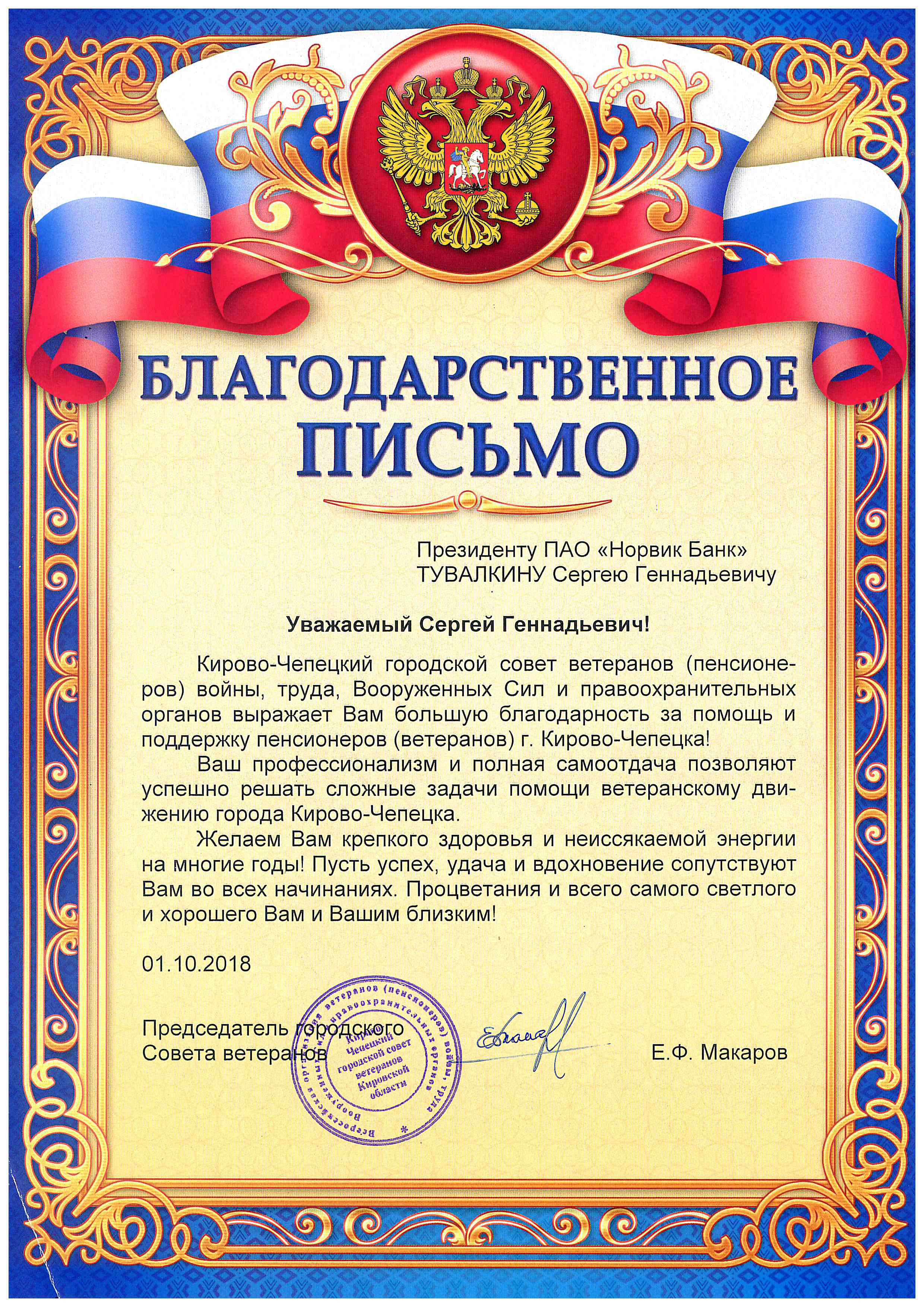 Благотворительность