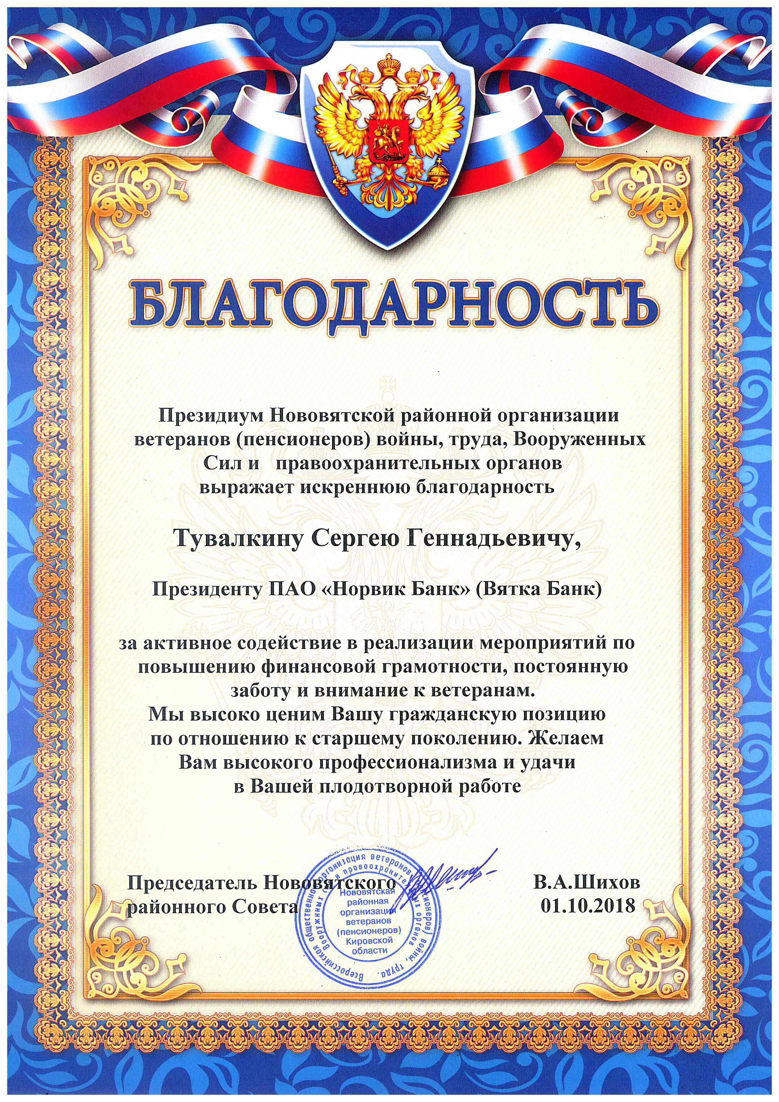 Благотворительность