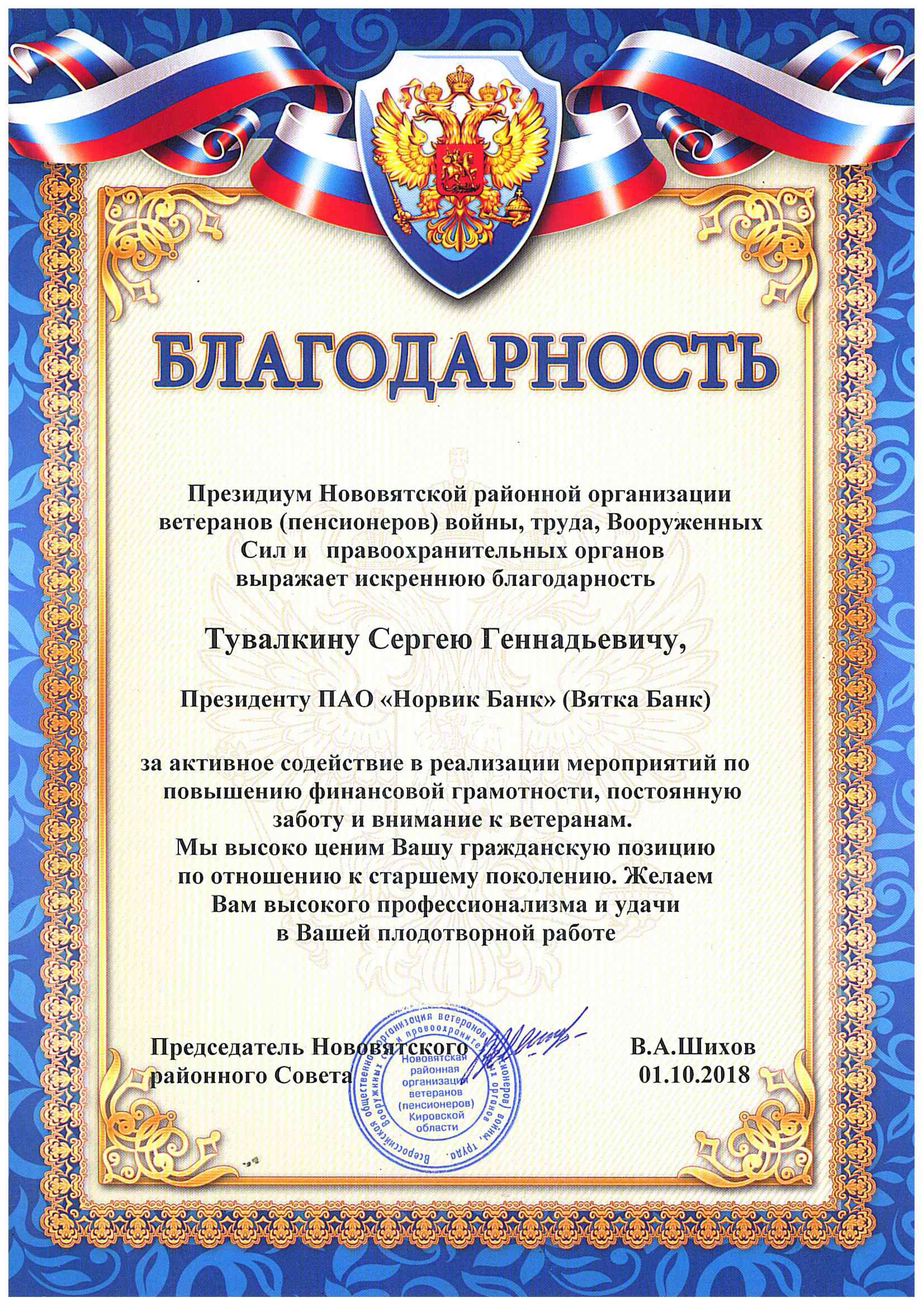 Благотворительность