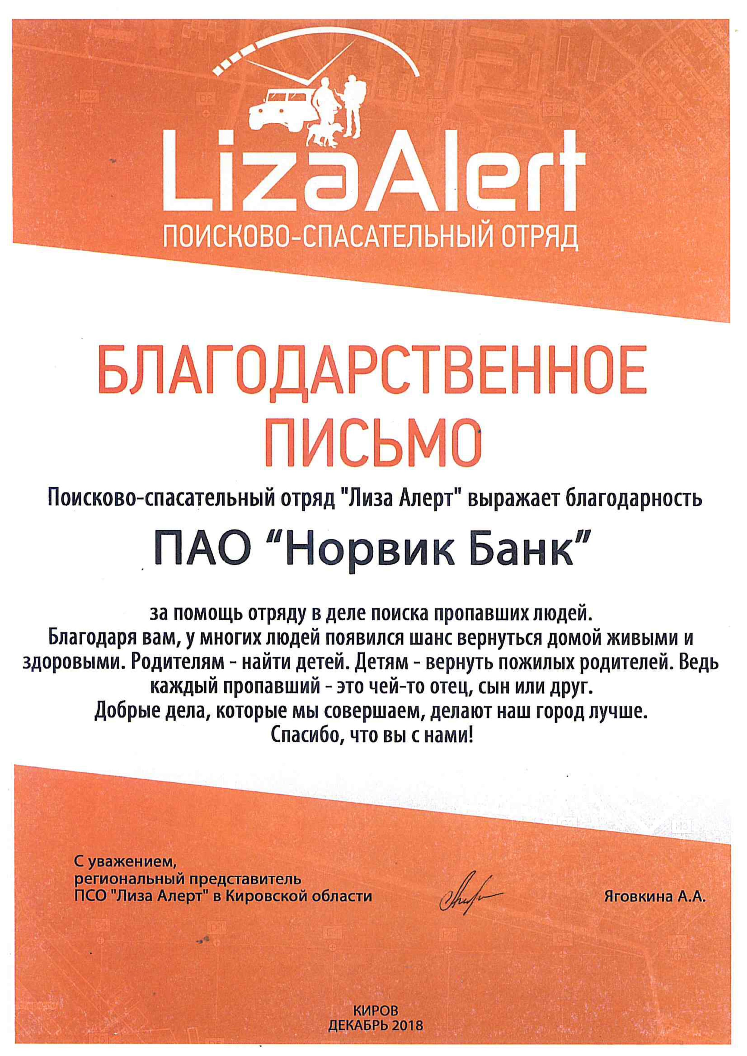 Благотворительность