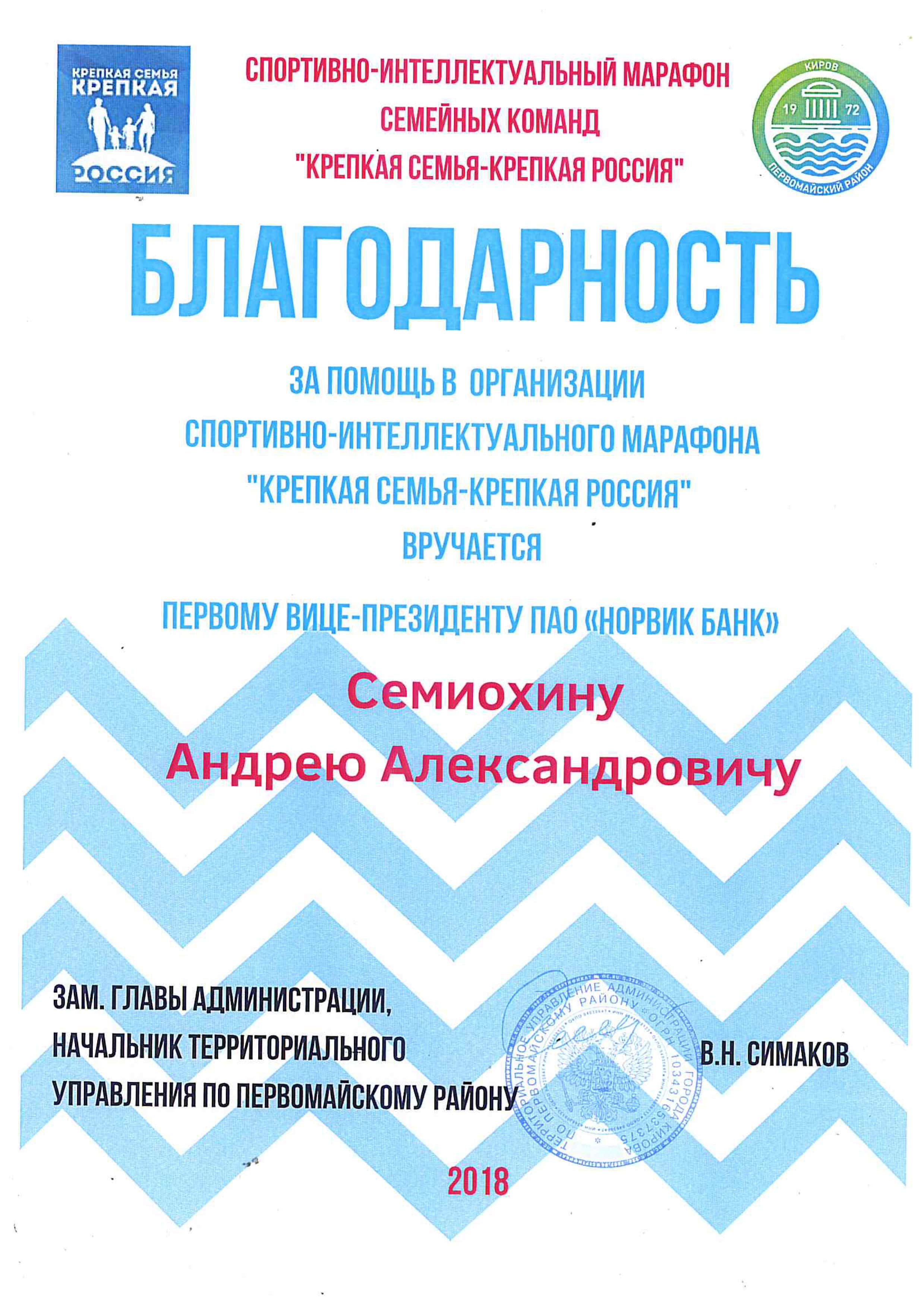 Благотворительность