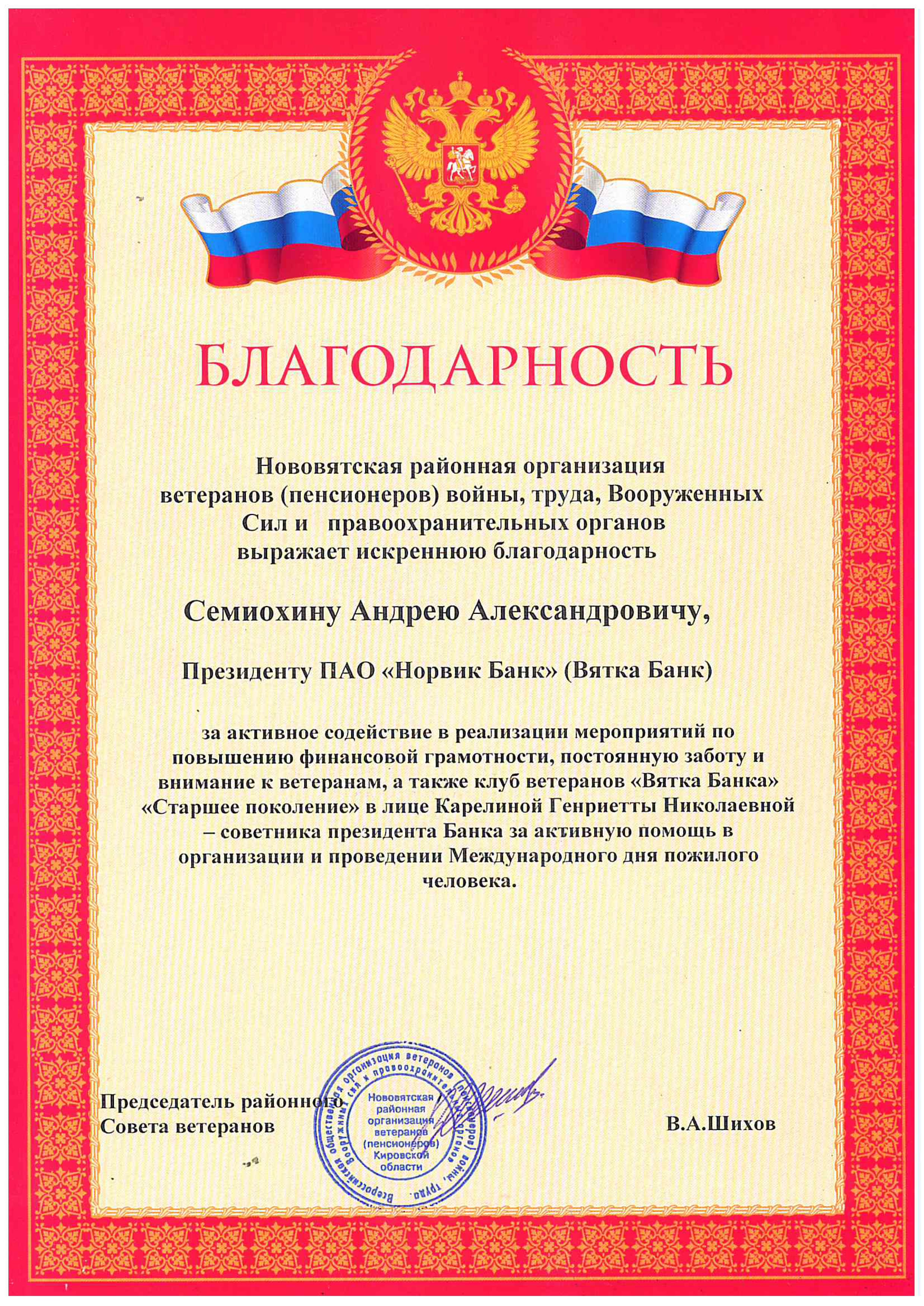 Благотворительность