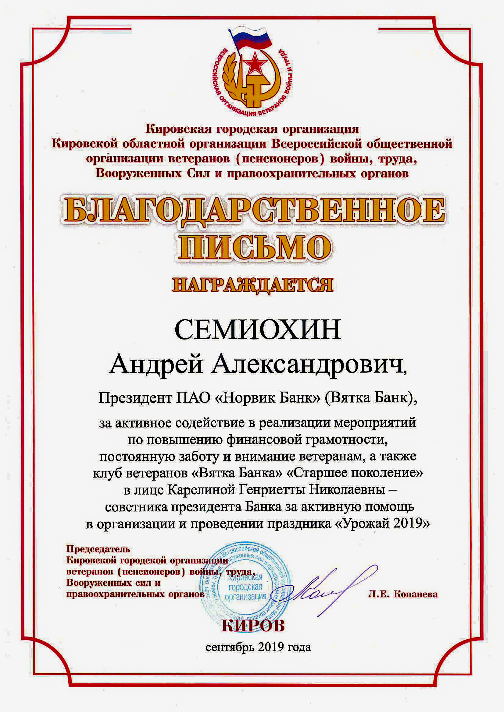 Благотворительность