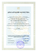 Декларация качества