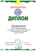 Дипломы, награды и достижения