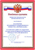 Дипломы, награды и достижения