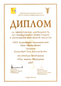 Под знаком Меркурия 2008