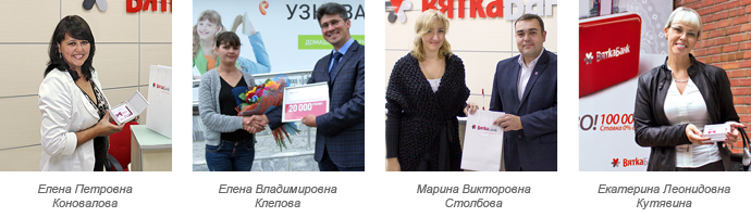Победители
